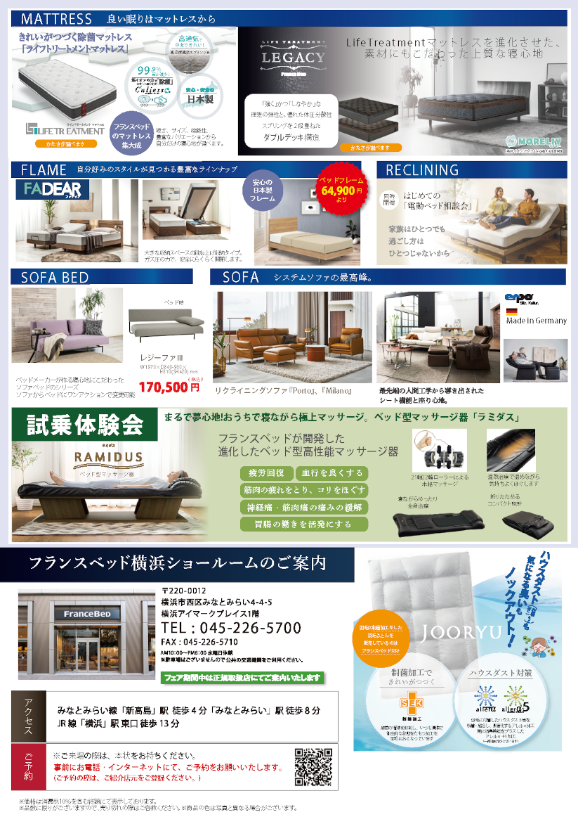 セール