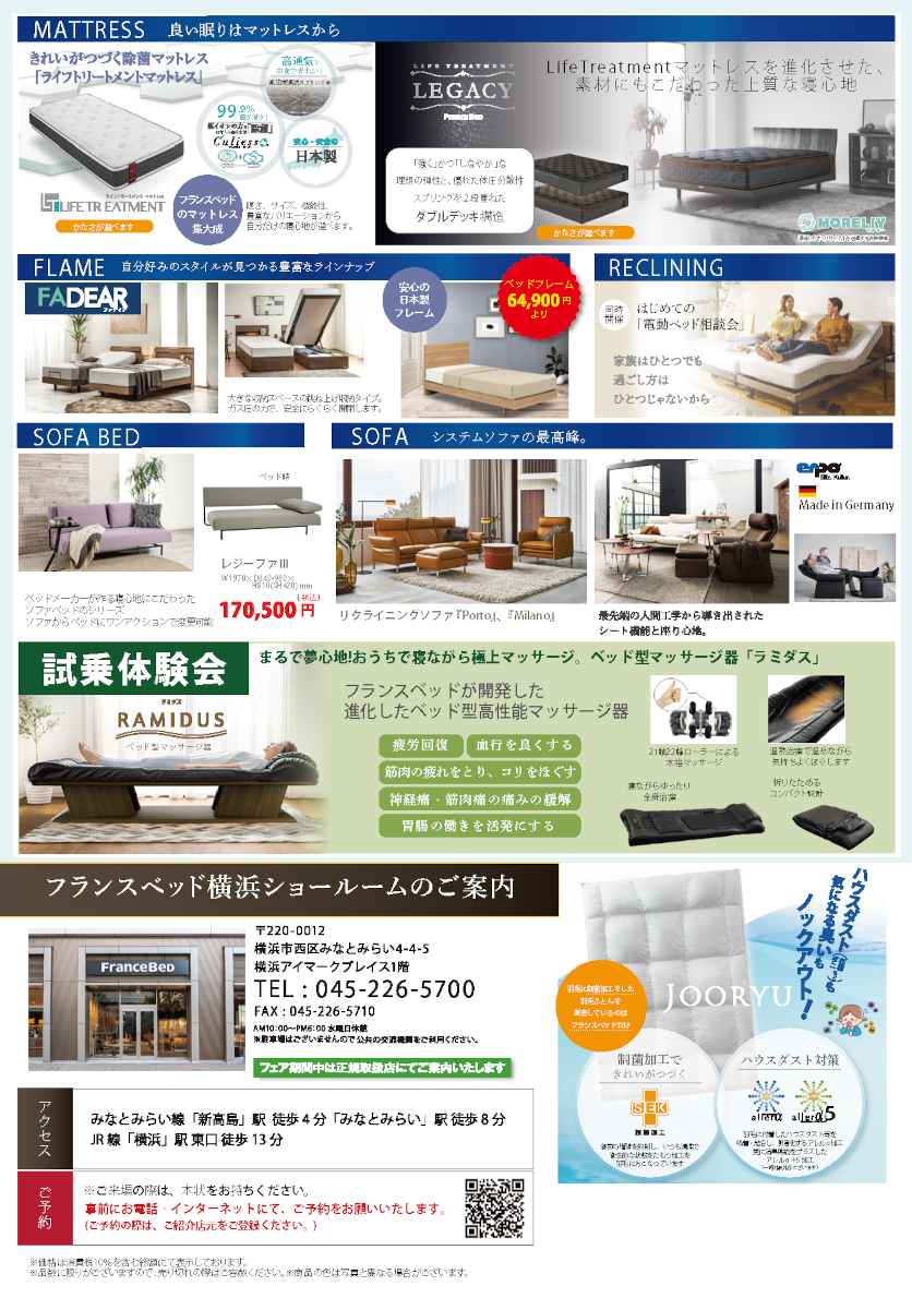 セール